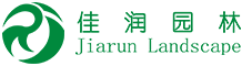 湖南佳润园林绿化养护有限公司_湖南园林绿化养护|园林设计|苗木销售