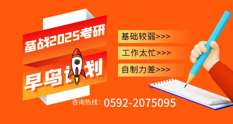 管理培训|厦大MBA MPA MPAcc|厦门大学MBA|拓展团建|福建MBA调剂|厦门南强同科|厦门MBA培训辅导 南强同科