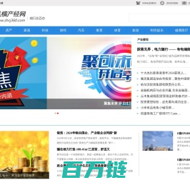 纵横产经网—产经门户—产经网