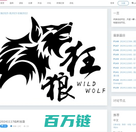 首页 - wildwolf