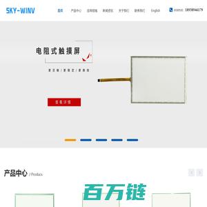 深圳市天成通用电子有限公司-触摸屏厂家_触控屏_电阻式触摸屏_电容式触摸屏