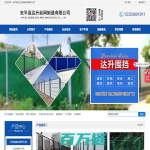 球场围网-围挡-护栏网-安平县达升丝网制造有限公司